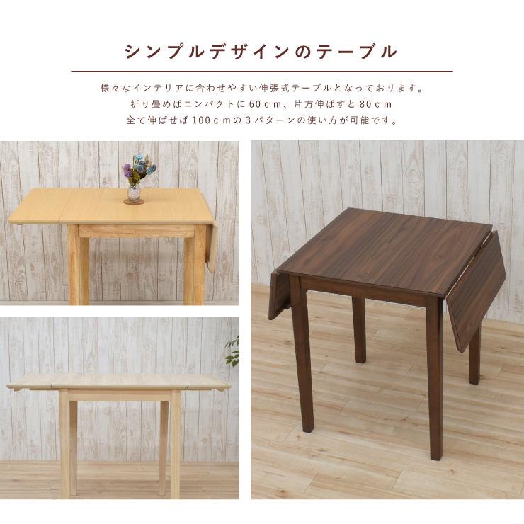 伸縮式 伸長 ダイニングテーブル 幅60/80/100cm 選べる3色 mac100bata-360 メラミン化粧板 1人用 2人用 折りたたみ 拡張 伸張式 バタフライ 2s-1k-188 yk |  | 01