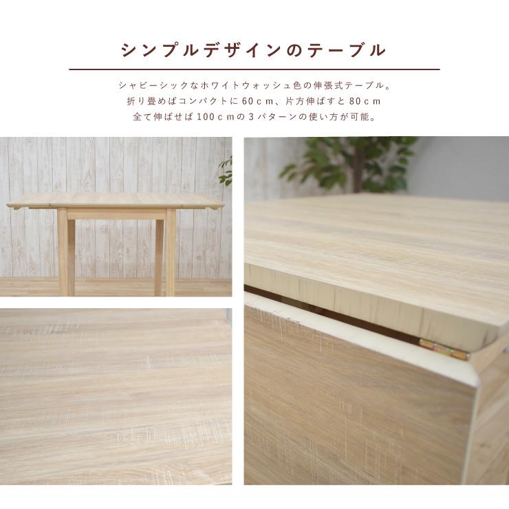 ローテーブル 脚カット セミオーダー 伸縮式 高さ65cm 60cm 55cm 幅60/80/100cm ホワイトウォッシュ色 木製 mac100bata-360wwcut バタフライ 2s-1k-188 hs |  | 01
