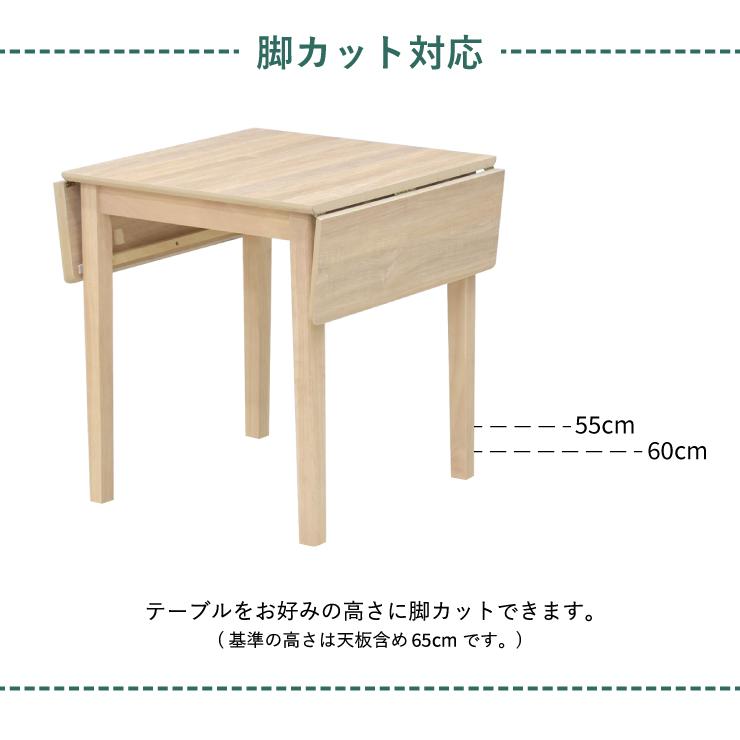 ローテーブル 脚カット セミオーダー 伸縮式 高さ65cm 60cm 55cm 幅60/80/100cm ホワイトウォッシュ色 木製 mac100bata-360wwcut バタフライ 2s-1k-188 hs |  | 06