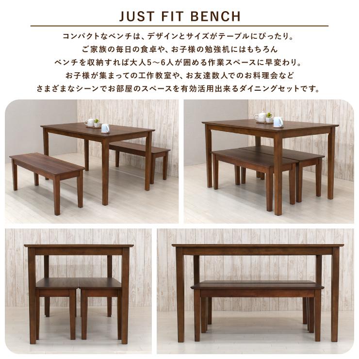 ダイニングテーブルセット 95ベンチ 4人 木製 メラミン化粧板