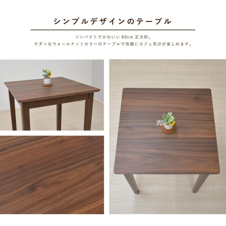 ダイニングテーブルセット 2人掛け用 60cmテーブル コンパクト 3点セット ファブリック mac60-3-beka342wn メラミン化粧板 木製 カフェ風 5s-2k-159/160 hr_1
