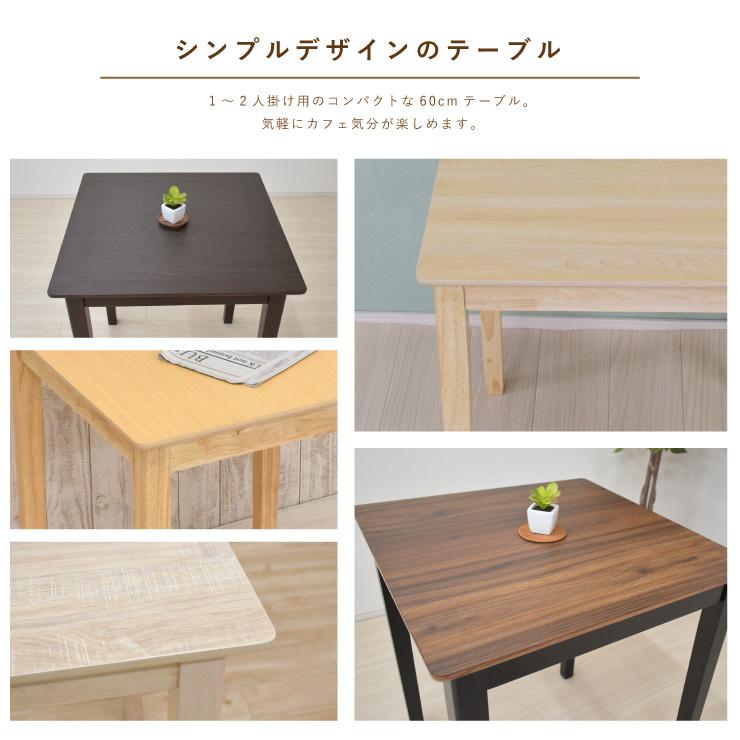 ダイニングテーブル 幅60cm 木製 メラミン化粧板 mac60-360 選べる6色 1人用 2人用 コンパクト 省スペース シンプル モダン 四本脚 北欧風 単品 2s-1k-159 yk |  | 01