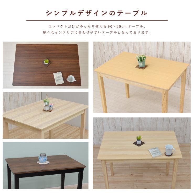 ダイニングテーブル 幅90cm 選べる6色 木製 メラミン化粧板 四角 mac90-360 2人 1人用 モダン シンプル 北欧風 カフェ風 四本脚 作業台 机 2s-1k-169 yk |  | 01