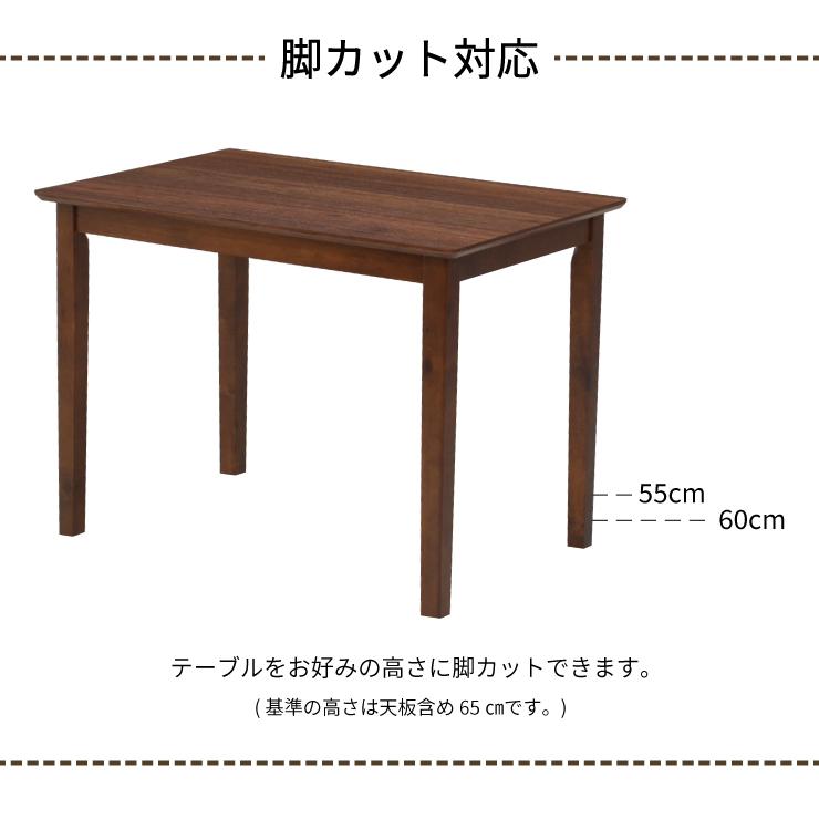 ローテーブル 脚カット セミオーダー 幅90cm 高さ65cm 60cm 55cm ウォールナット色 mac90-360walcut wn コンパクト メラミンシート 1人 2s-1k-169 sm |  | 04