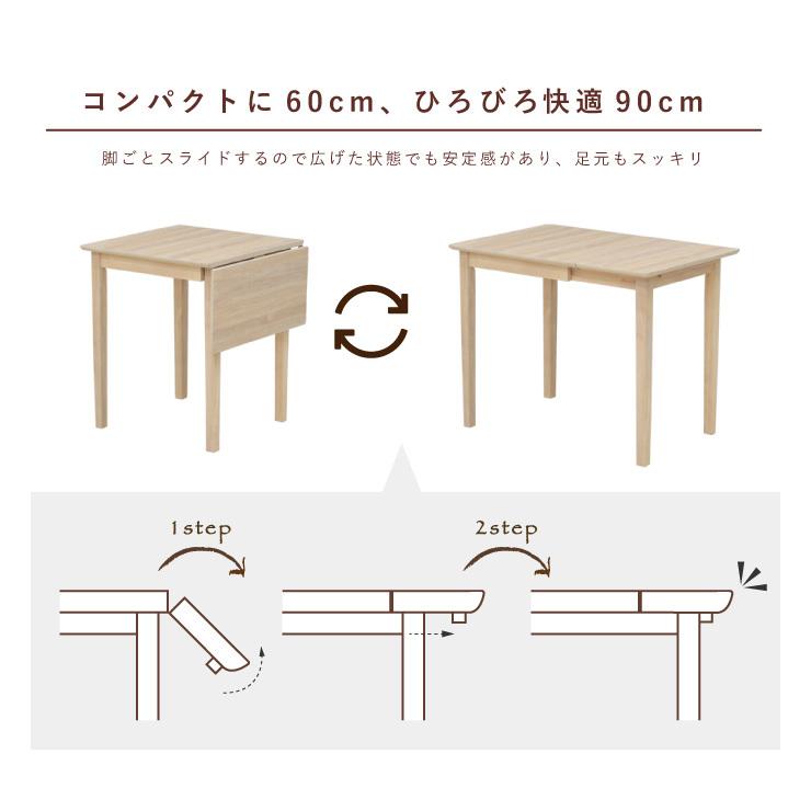 ダイニングテーブルセット 伸縮式 90cm/60cm 2人掛け用 3点