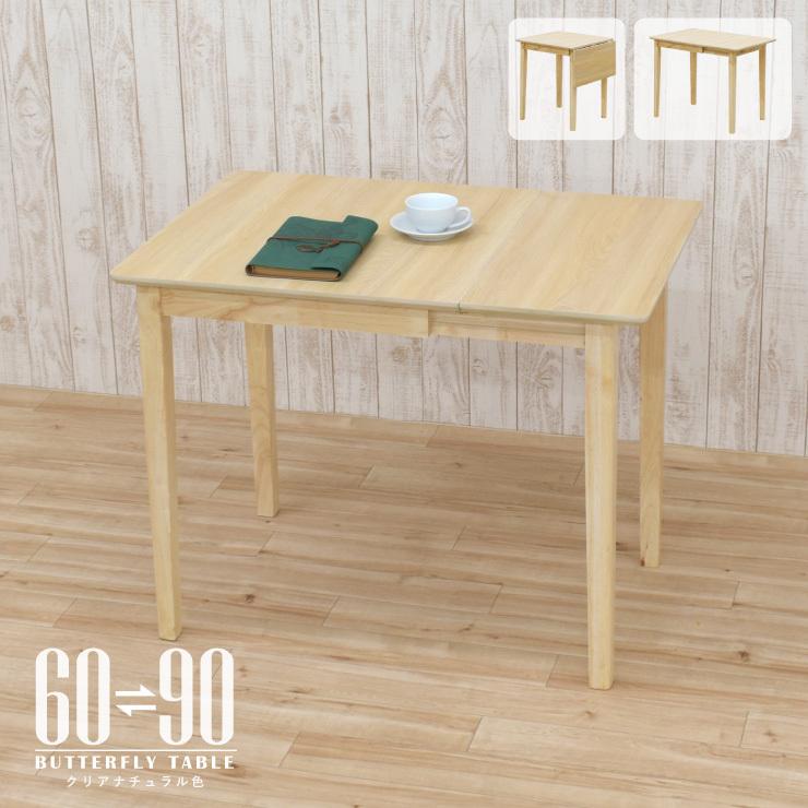 ナチュラルウッド 正方形ダイニングテーブル ナチュラルウッド 正方形