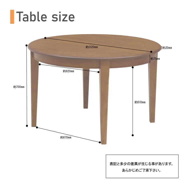 ダイニングテーブル 幅112cm 丸テーブル maiku112-371burod 351 ダイニングテーブル 幅112cm 丸テーブル maiku112-371burod 351