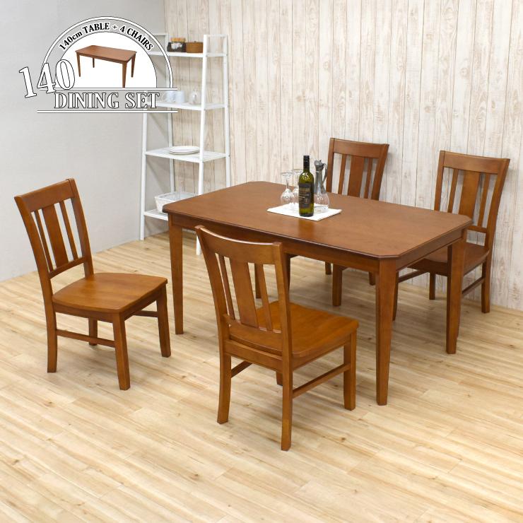 ダイニングテーブルセット 5点 幅140cm 4人掛け maiku140-5-371-ita  