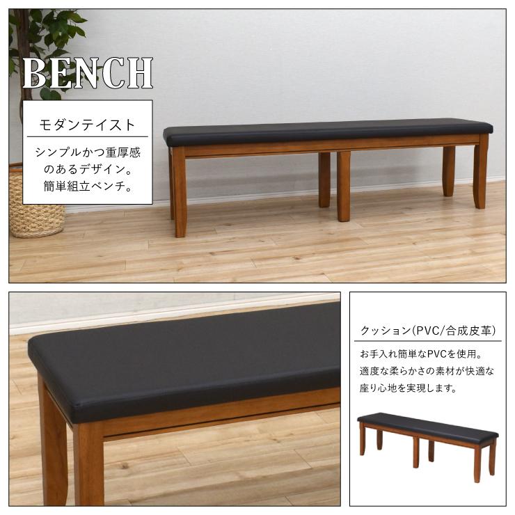 ダイニングテーブルセット 6点 幅180cm 6人 7人掛け用 burod180-6ben-351-pvc クッション 155cmベンチ 北欧 maiku アウトレット 33s-4k tw_2