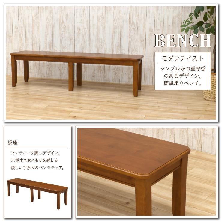 ダイニングテーブルセット 6点 幅180cm 6人 7人掛け用 maiku180-6ben-371-ita burod 板座 155cmベンチ ブラウン アンティーク調 アウトレット 32s-4k m80hr tw_2