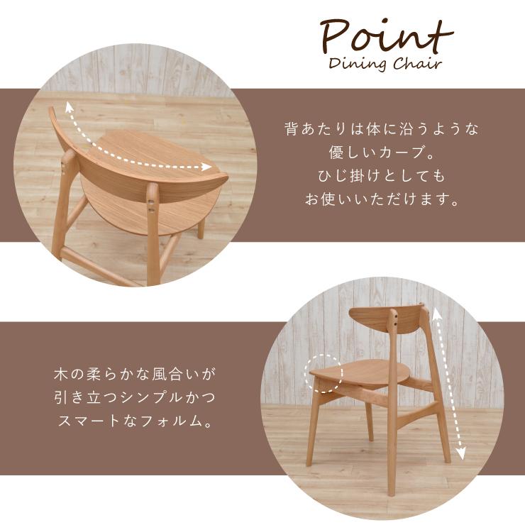 ダイニングチェア 2脚セット 完成品 木製 板座 marut-ch-ok