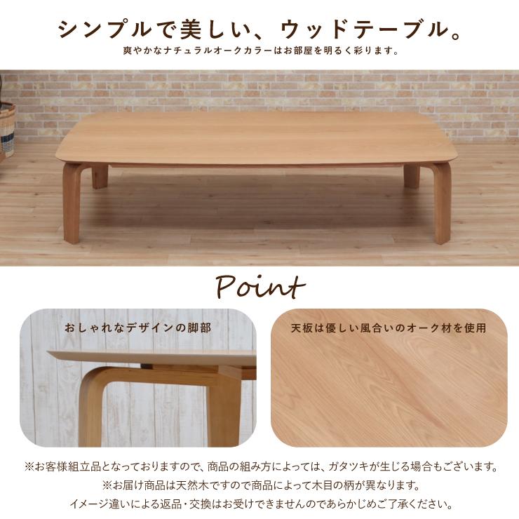 座卓 センターテーブル 脚カットセミオーダー 幅180cm 高さ40cm 座卓 センターテーブル 脚カットセミオーダー 幅180cm 高さ40cm