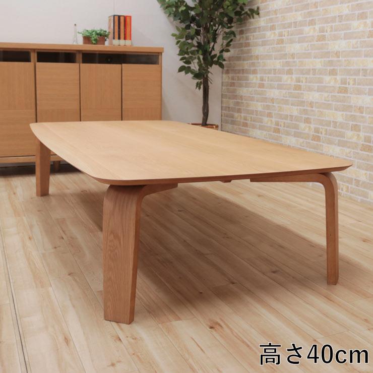座卓 センターテーブル 脚カットセミオーダー 幅180cm 高さ40cm 座卓 センターテーブル 脚カットセミオーダー 幅180cm 高さ40cm
