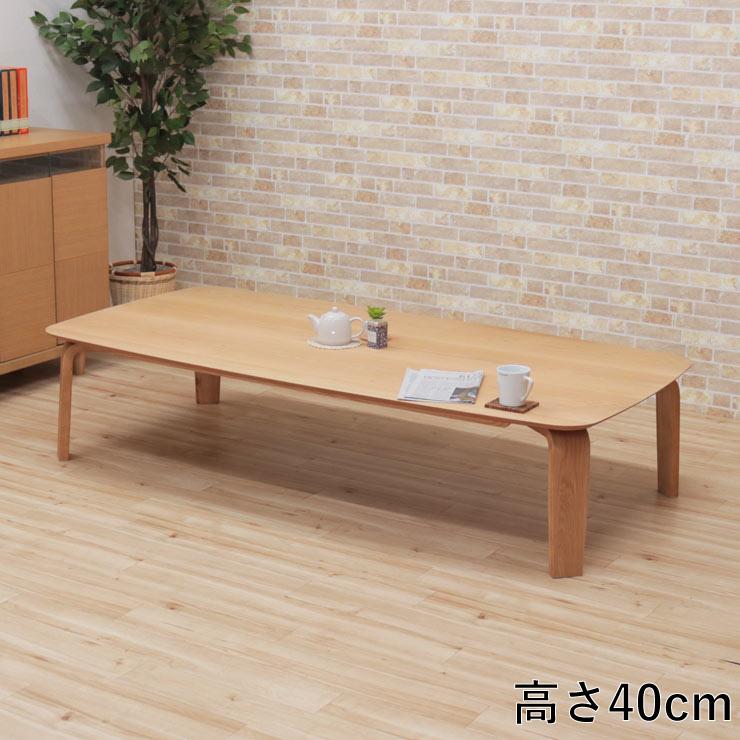 座卓 センターテーブル 脚カットセミオーダー 幅180cm 高さ40cm 座卓 センターテーブル 脚カットセミオーダー 幅180cm 高さ40cm