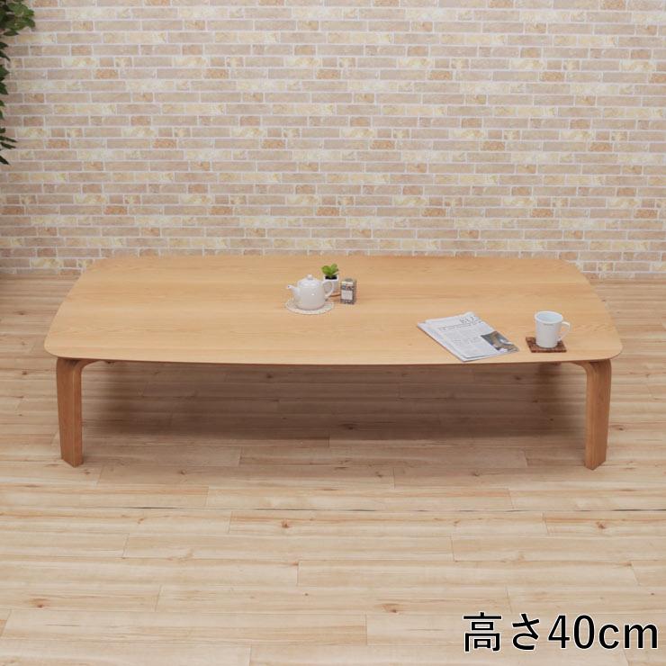 座卓 センターテーブル 脚カットセミオーダー 幅180cm 高さ40cm 座卓 センターテーブル 脚カットセミオーダー 幅180cm 高さ40cm