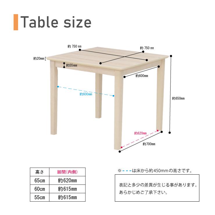 ローテーブル 脚カット セミオーダー 高さ65cm 60cm 55cm 幅75cm 木製 meri75-360cn-cut クリアナチュラル色 机 北欧風 コンパクト 正方形 組立品 2s-1k-170 hs｜table33｜08