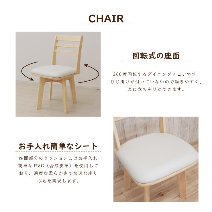 伸縮式 ダイニングテーブルセット3点 回転椅子 幅90/60cm meri90bata-3