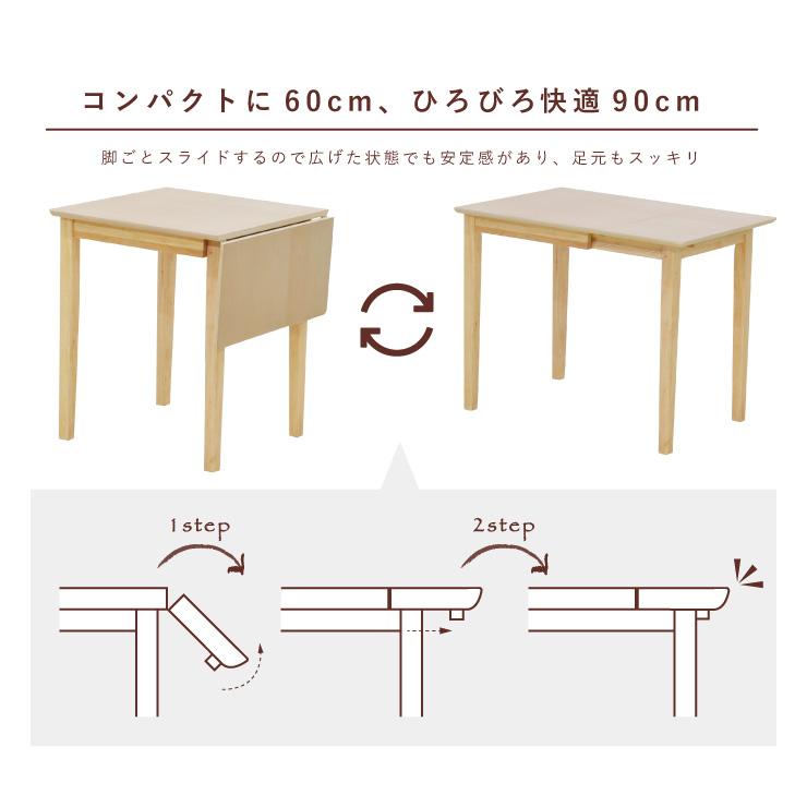 クリア塗装 伸縮式 バタフライテーブル 幅60/90cm 2人用 meri90bata-360 クリアナチュラル色 ダイニングテーブル 片バタ アウトレット 2s-1k-179 hr th |  | 02