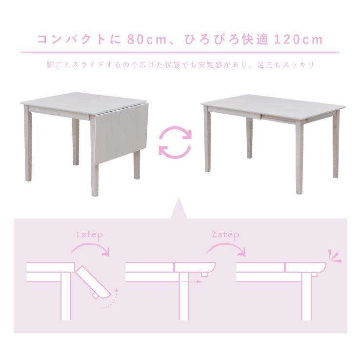 伸縮式ダイニングテーブルセット 3点 幅120cm/80cm 1人 2人掛け 伸縮式ダイニングテーブルセット 3点 幅120cm/80cm 1人 2人掛け