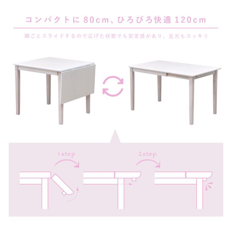 伸縮式ダイニングテーブル 幅120/80cm 1人 2人掛け mindi120bata 伸縮式ダイニングテーブル 幅120/80cm 1人 2人掛け mindi120bata