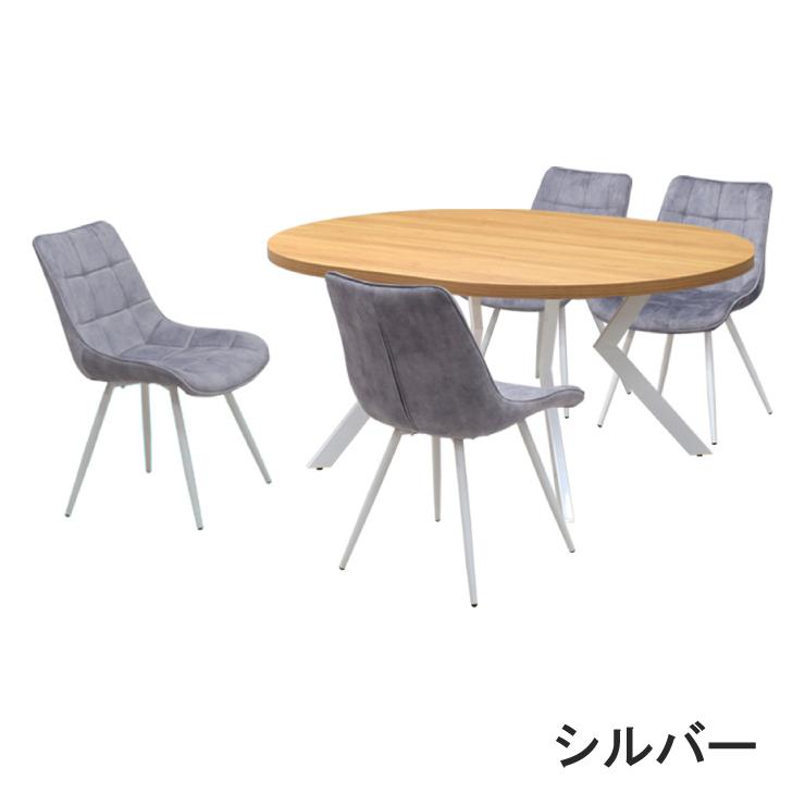 5点セット 幅160cm 4人掛け ml160-5-brc-357ok-wh mblm オーク色 選べる2色 白脚 楕円 丸テーブル ファブリック座面 組立品 【柱脚】 25s-4k iy