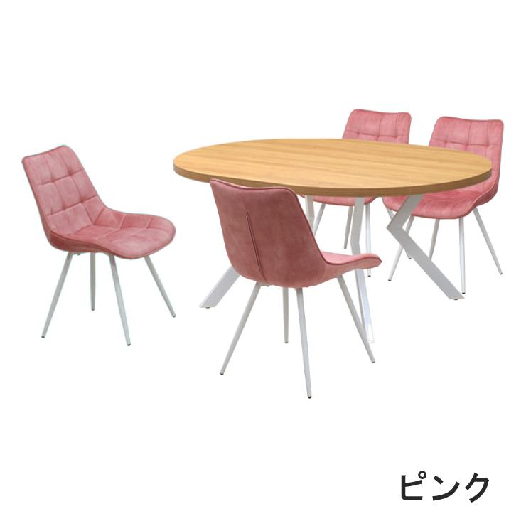 5点セット 幅160cm 4人掛け ml160-5-brc-357ok-wh mblm オーク色 選べる2色 白脚 楕円 丸テーブル ファブリック座面 組立品 【柱脚】 25s-4k iy