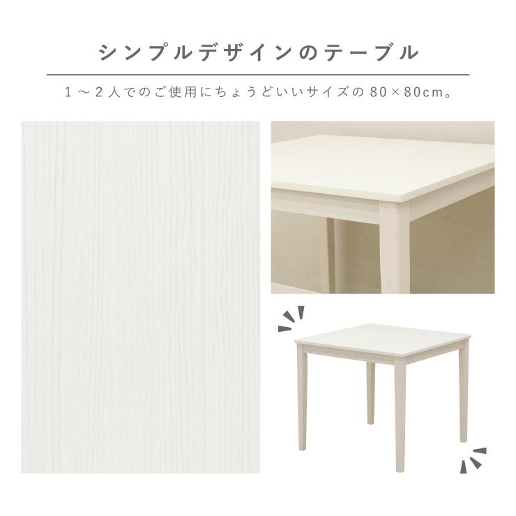 ダイニングテーブル 幅80cm×80cm メラミン化粧板 四角 スクエア mla5 