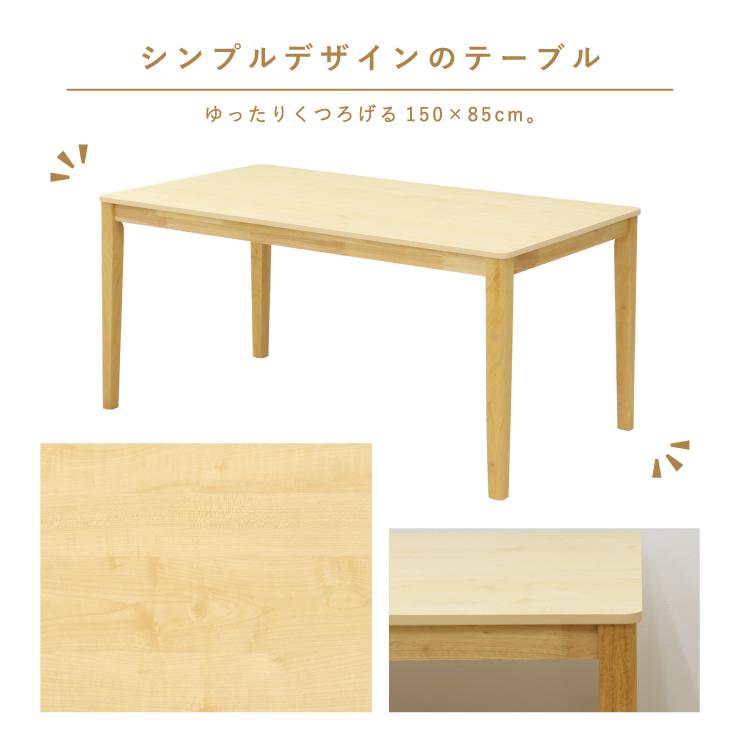 ローテーブル 脚カット セミオーダー ローダイニング 幅150cm 高さ65cm