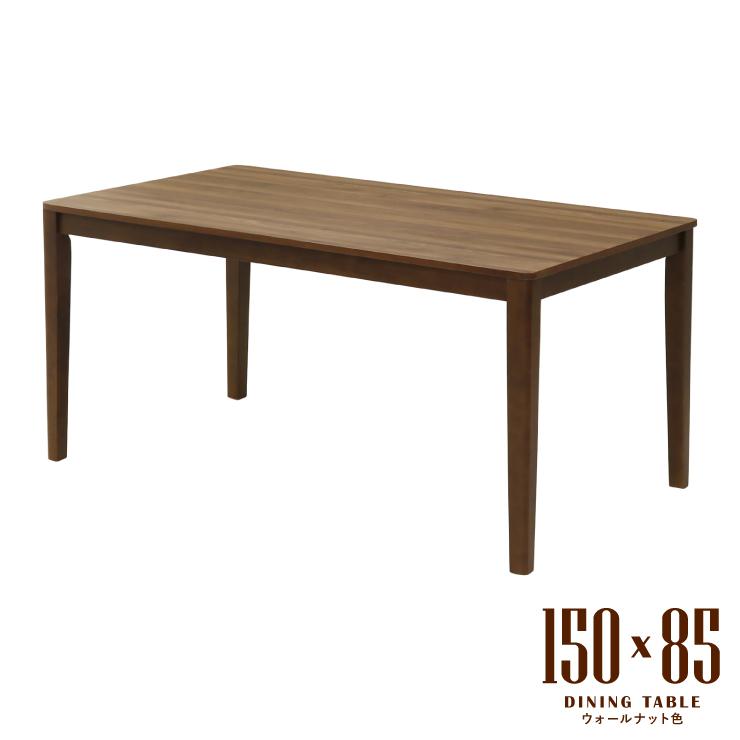 ダイニングテーブル 幅150cm×85cm メラミン化粧板 mla6-150-168wn 2人