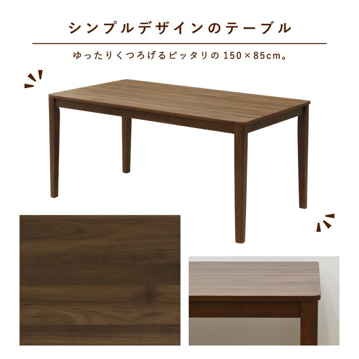 ダイニングテーブル 幅150cm×85cm メラミン化粧板 mla6-150-168wn 2人