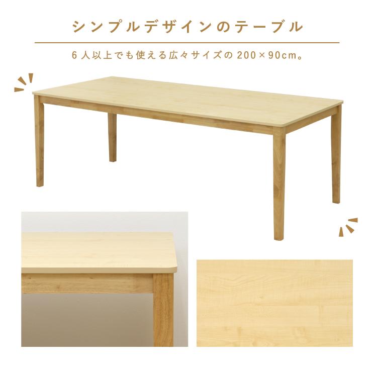 ダイニングテーブル 幅200cm×90cm メラミン化粧板 mla6-200-168cn 