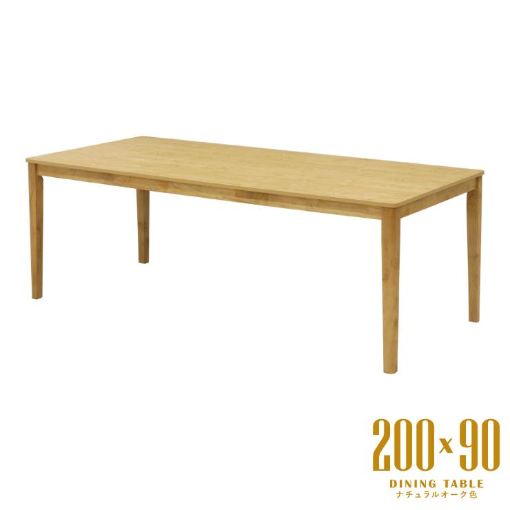 ダイニングテーブル 幅200cm×90cm メラミン化粧板 4人 6人用 mla6-200 