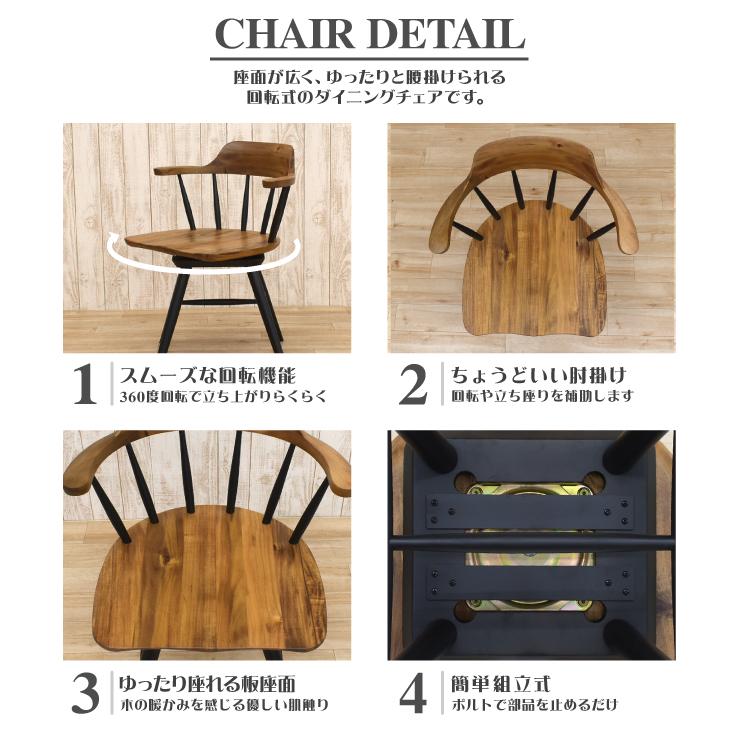 ダイニングチェア 回転イス 1脚入り pal-ch-351ac ナチュラル色