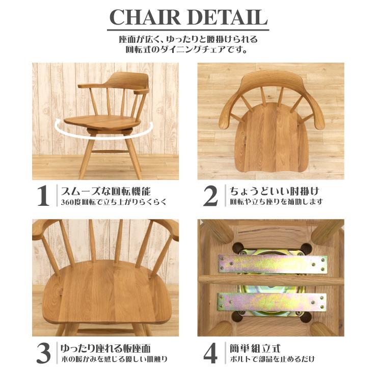ダイニングチェア 回転イス 1脚入り pal-ch-351ok-na ナチュラルオーク