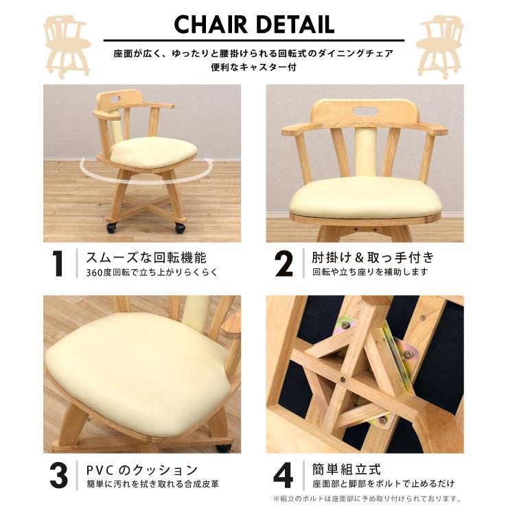 キャスター付き PVCレザー ダイニングチェア 360度回転 単品 【公式通販】