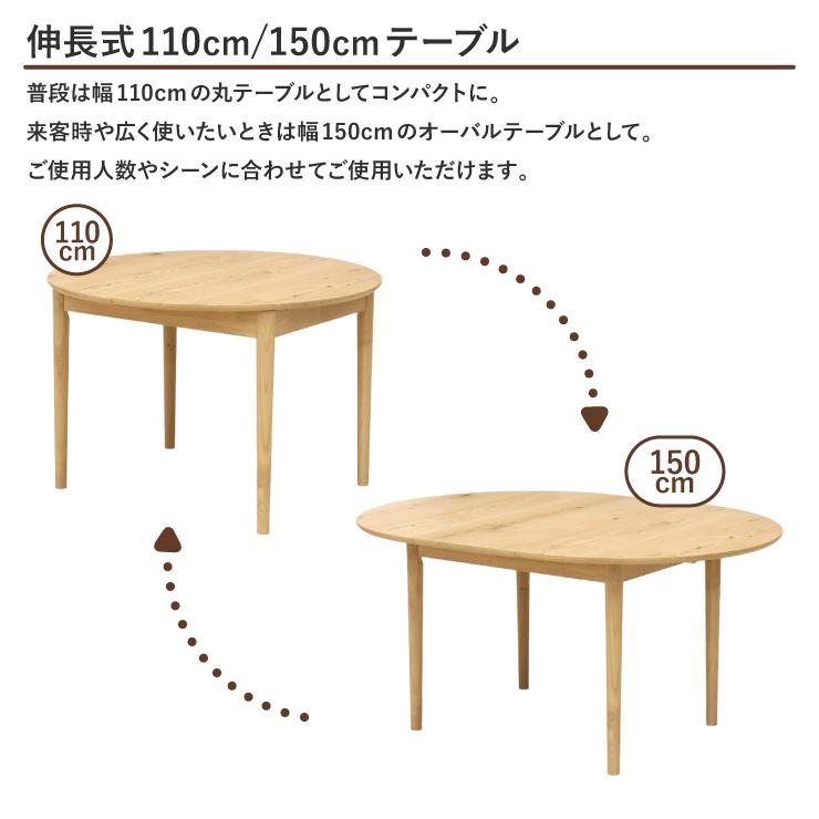 伸長式ダイニングテーブル 幅110cm/150cm 2人 4人掛け rext110-168ok