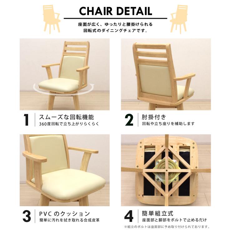 回転式 ダイニングチェア 2脚セット 肘掛け付き rois-ch-360-nbh
