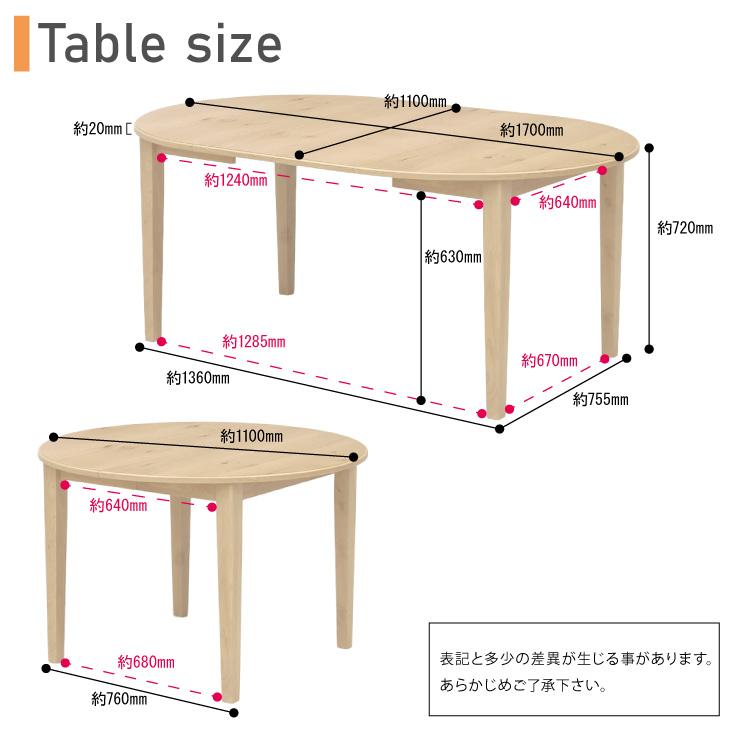 伸長式ダイニングテーブル 幅110cm/170cm 2人 4人 6人掛け用 rt110