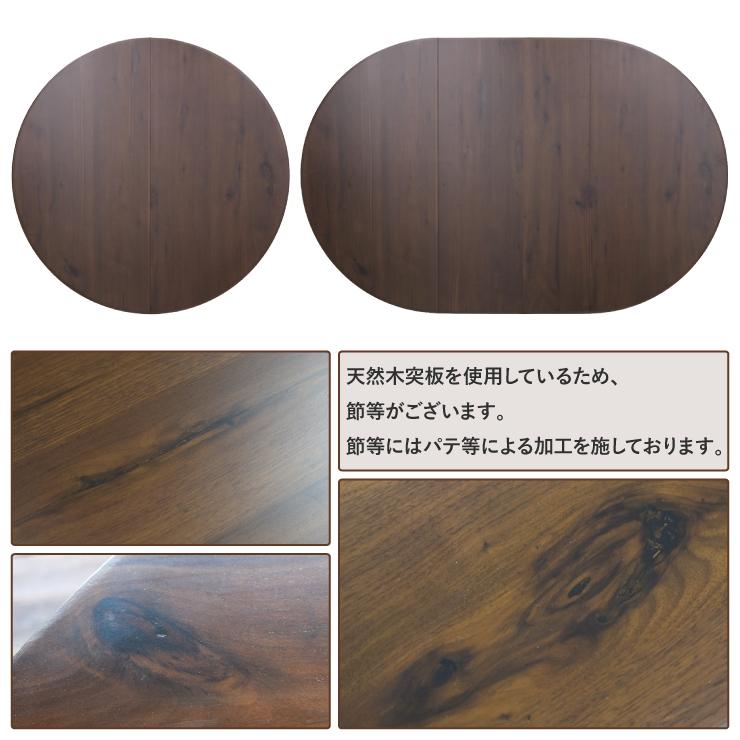 伸長式ダイニングテーブル 幅110cm/170cm 2人 4人 6人掛け用 rt110-168wal ウォールナット色 丸テーブル 円卓 ブラウン 楕円 オーバルテーブル 7s-1k-244 sm |  | 05