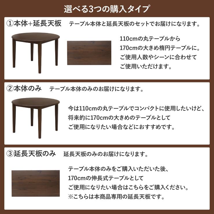 伸長式ダイニングテーブル 幅110cm/170cm 2人 4人 6人掛け用 rt110-168wal ウォールナット色 丸テーブル 円卓 ブラウン 楕円 オーバルテーブル 7s-1k-244 sm |  | 04