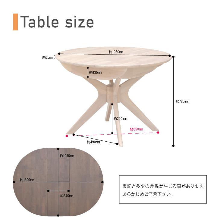 伸長式ダイニングテーブル 幅105cm/139cm 2人 4人掛け用 rte105 伸長式ダイニングテーブル 幅105cm/139cm 2人 4人掛け用 rte105