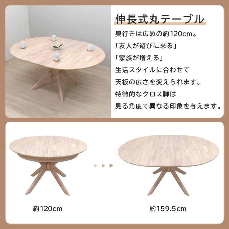 伸長式ダイニングテーブル 幅120cm/159.5cm 2人 4人掛け用 伸長式ダイニングテーブル 幅120cm/159.5cm 2人 4人掛け用