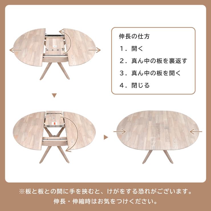 伸長式ダイニングテーブル 幅120cm/159.5cm 2人 4人掛け用 伸長式ダイニングテーブル 幅120cm/159.5cm 2人 4人掛け用
