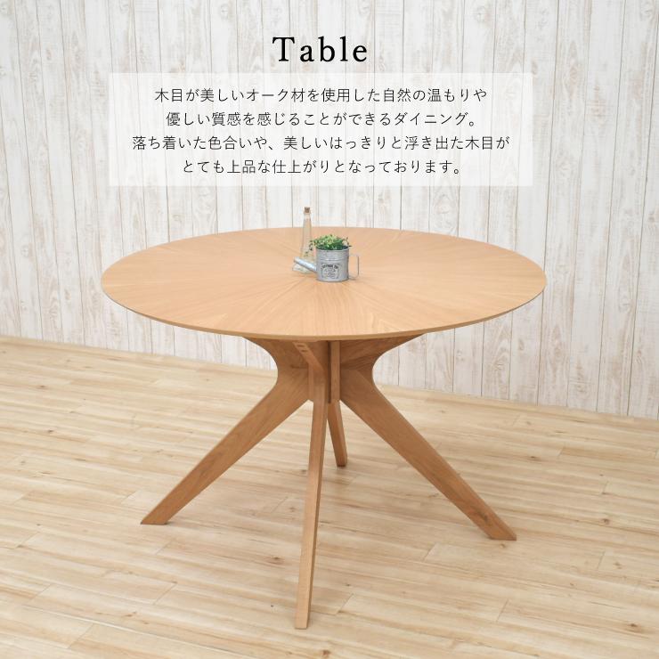 北欧風 ダイニング 丸 テーブル 110cm オーク天然木（光線張り） ダイニング 丸テーブル 3点セット 110cm sbkt110-3-marut351ok 北欧風