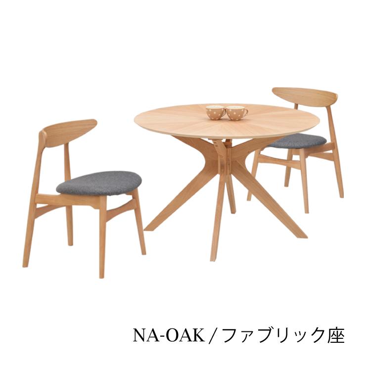 ダイニング 丸テーブル 3点セット 110cm sbkt110-3-marut351ok 北欧風