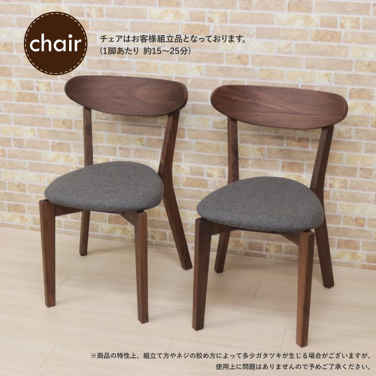ダイニングテーブルセット 丸テーブル 光線張り ダイニング 7点セット 6人掛け 幅120cm sbkt120-7-cote351wn 359 アウトレット お客様組立品 18s-4k hr_4