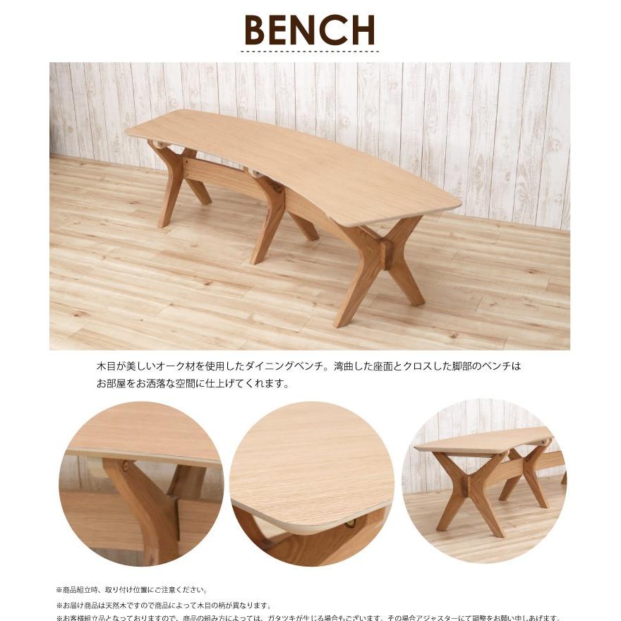 ダイニングベンチ オーク クロス脚 木製 北欧 sbkt160-ben-351 ナチュラル 幅160cm　高さ42cm 3人用 カフェ アウトレット お客様組立品 6s-1k-255 so sg_1