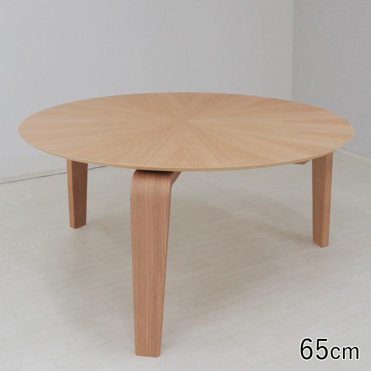 ローテーブル 脚カット セミオーダー ローダイニング 幅140cm 高さ65cm 60cm 55cm 低め 4人掛け sbmr140-351ok-cut ナチュラルオーク色 リビング LD 8s-2k nk 【Terracotta】