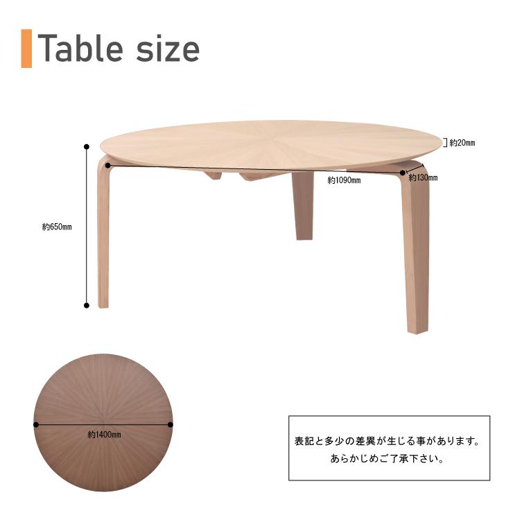 ローテーブル 脚カット セミオーダー ローダイニング 幅140cm 高さ65cm 60cm 55cm 低め 4人掛け sbmr140-351ok-cut ナチュラルオーク色 リビング LD 8s-2k nk 【Terracotta】