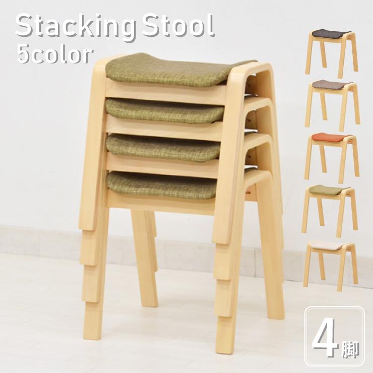 スタッキングチェア 4脚セット st8cn4-361 5色対応 グリーン